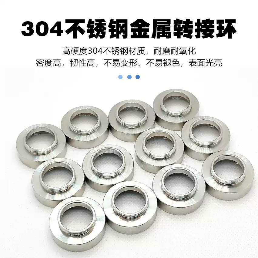 Lens Adapter Ring - วงแหวนอะแดปเตอร์เลนส์วัตถุสำหรับกล้องจุลทรรศน์ ใช้สำหรับแปลงอินเทอร์เฟซจาก M26 เป็น RMS /