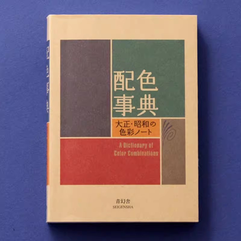 พจนานุกรมสียุคไทโชโชวา CMYK คู - Photography Book บทวิจารณ์และราคา